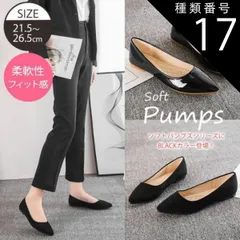 種類17:エナメル/41（25.5cm） パンプス ローヒール ぺたんこ フラットパンプス レディース ポインテッドトゥ エナメル スウェード スエード 黒 オフィス おしゃれ 仕事