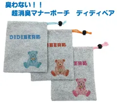 超消臭マナーポーチ　犬　散歩 臭わない！超消臭うんちバッグ新商品! 　超消臭マナーポーチ　くま　ベア