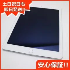 美品 docomo iPad Air 2 Cellular 32GB シルバー 即日発送 タブレットApple 本体 土日祝発送OK 04000
