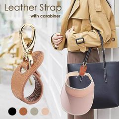 カラビナ ストラップ 帽子クリップ ハットクリップ 帽子掛け 帽子ホルダー バッグチャーム キーリング キーホルダー バッグアクセサリー 鞄 カバン バッグ レザー 革 PUレザー おしゃれ かわいい 小さい 小型 コンパクト スリム 持ち運び 紛失防止 収納