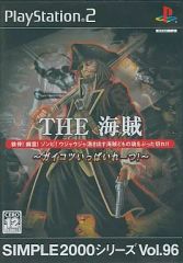 美品】THE 海賊 ～ガイコツいっぱいれーつ！～ PS2ソフト - メルカリ