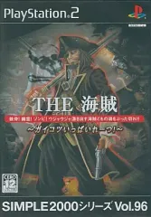 【中古】PS2ソフト SIMPLE 2000シリーズ Vol.96 THE 海賊 ～ガイコツいっぱいれーつ!～