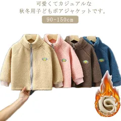 ボアジャケット ふわふわ ボア 裏起毛 キッズ ユニセックス ボアジャケット ボアフリース アウター ふわふわ 暖かい 保温 防寒 上着 スタンドカラー 子供 子ども 男の子 男児 ボーイズ 女の子  riw7395