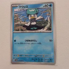 2025年最新】クワッス ポケモンカードの人気アイテム - メルカリ