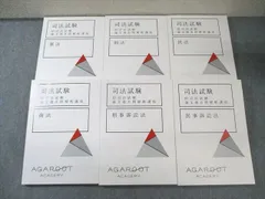 アガルート司法試験予備試験論文過去問解析講座Ｈ23〜R3 アガルート/司法予備試験【論文過去問解析講座】H23-R3年