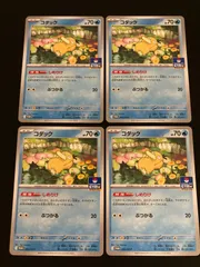 ポケモンカードゲーム 262/SV-P コダック PR 8枚セット コダック 262/SV-P｜ポケカシングルカード通販｜Cloveストア