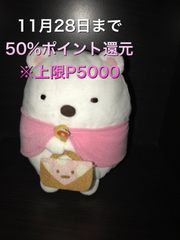すみっこぐらし　シロクマ