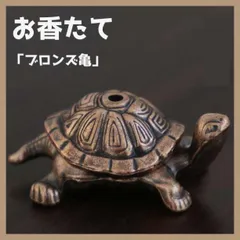 銅製 福寿亀 置物 書道具 文房具 玄関 装飾品 工芸品 美術品 楽天市場】銅製 龍亀 玄武 霊亀 金工 インテリア置物 : 王様の愛物