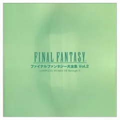 2025年最新】ファイナルファンタジー 大全集の人気アイテム