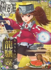 艦これアーケード 龍驤 改二 まとめ売り セット 30枚 艦これアーケード　ノーマル30枚　改31枚　改二2枚　ホロ1枚　ダブり無し64枚