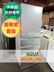 大阪尼崎送料無料☆3か月保障付☆2023年☆AQR-TZ51N☆IR-1607 - メルカリ