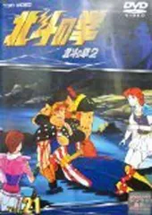 2026年最新】北斗の拳 25周年記念 DVD-BOX~TVシリーズHDリマスター