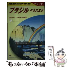 2025年最新】中古 地球の歩き方 bの人気アイテム - メルカリ
