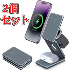 <<2個セット>> 3in1 ワイヤレス充電器 三つ折り型 iphone 急速充電 iPhone / Airpods 2 /Apple watch対応 ワイヤレス MagSafe 充電 マグセーフ 折り畳み式 アルミニウム合金製ボディ採用