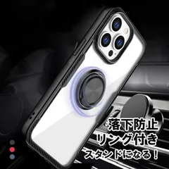 携帯ケース iPhone 15 Pro Max ケース iPhone8 Plus iPhone SE3 スマホケース iPhone14 Plus ケース リング付き iPhone 12 13 Pro Max カバー ケース 耐衝撃
