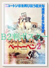 男はつらいよ フーテンの寅』映画B2判オリジナルポスター - メルカリ