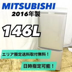 【mizuki様専用】MITSUBISHI 三菱 146L 冷蔵庫 MR-P15ZS 2016年製 3か月保証付き！ シルバー 一人暮らし 単身用