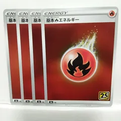 アニバーサリーエネルギー　炎 Amazon.co.jp: ポケモンカード 基本炎エネルギー（first design