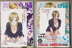 帰ってください！阿久津さん　特典セット 全巻初版】帰ってください! 阿久津さん 全巻セット - メルカリ