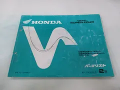 2026年最新】CB400SF サービスマニュアルの人気アイテム - メルカリ