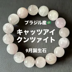 2025年最新】キャッツアイクンツァイトの人気アイテム - メルカリ