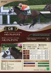 2025年最新】ホースレーシングカード 2023の人気アイテム - メルカリ