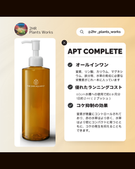 かばちょ様専用出品　APT zero complete dew