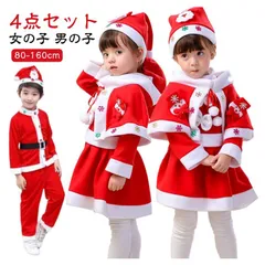 クリスマス サンタ コスプレ 子供 キッズ サンタ衣装 4点セット 女の子 男の子 サンタクロース サンタ 仮装 コスチューム 衣装 長袖 ワンピース パンツ 上下セット サンタ帽子
