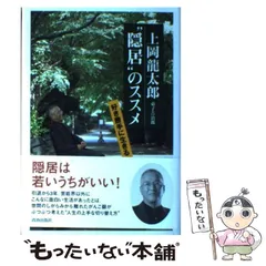 2026年最新】上岡_龍太郎の人気アイテム - メルカリ