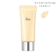 【イエロー】IPSA イプサ　コントロールベイスe イエロー20g 化粧下地 SPF25・PA++【店頭同様の国内正規品】プレゼント 女性 誕生日 妻 母 彼女