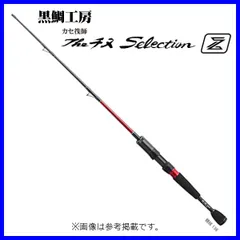 2025年最新】黒鯛工房 穂先の人気アイテム - メルカリ