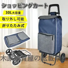 未使用　折りたたみ式　ショッピングカート 楽天市場】ショッピングカート 【幸和製作所 前押しカート WCS01