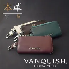 2024年最新】VANQUISH キーケース 鍵入れの人気アイテム - メルカリ