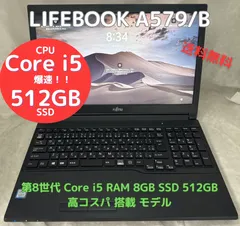 2025年最新】富士通 LIFEBOOK a579/aの人気アイテム - メルカリ
