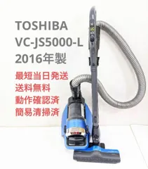 2023年最新】東芝 サイクロン 掃除 機 vc js5000の人気アイテム - メルカリ