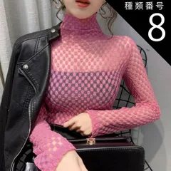 種類8：ピンク/M シースルーハイネックトップス シャツ ブラウス カットソー トップス 袖あり 長袖 ハイネック かわいい 大人可愛い きれいめ シンプル カジュアル 大人 上品 おしゃれ お洒落 大人可愛い 大人女子 こなれ感 ラフ ラブリー キュート 個