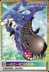 デジモン ペンデュラム カードダス ホエーモンの系譜 124 - メルカリ