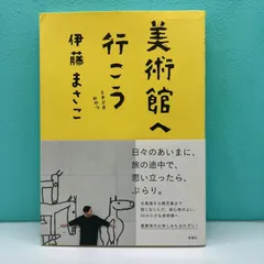 2024年最新】伊藤まさこの人気アイテム - メルカリ