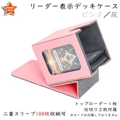 2025年最新】ダブルデッキケース 遊戯王の人気アイテム - メルカリ