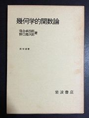 非売】国宝修理装潢師連盟50周年 山本元東京文化財研究所保存修復 