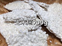 生米麹　900g