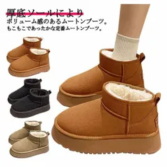 ムートンブーツ 痛くない レディース ムートンブーツ 厚底 ショート丈 軽量 ヒール4cm 靴 ぺたんこ 防寒 厚底 ショートブーツ 撥水 裏ボア スノーブーツ 雪靴 スエード 疲れない 歩きやすい #mion0594262