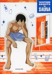 【中古】アクリルスタンド・アクリルパネル 荒北靖友 アクリルフィギュアスタンド サウナver. 「弱虫ペダル LIMIT BREAK×極楽湯・RAKU SPA 夏のごくらく合宿 お風呂の世界は楽しいことが一杯だ!」