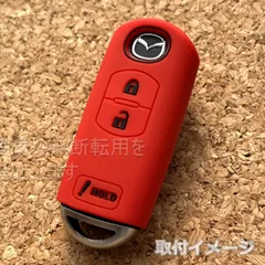 US MAZDA　アドバンスドキーシリコンカバー 　レッド×ブラック