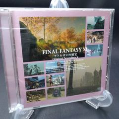 ファイナルファンタジーXI アトルガンの秘宝 オリジナル・サウンドトラック