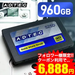 2025年最新】アドテック 内蔵型SSDの人気アイテム - メルカリ