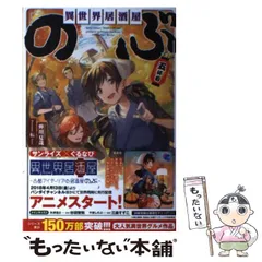 2024年最新】異世界居酒屋「のぶ」 （5）の人気アイテム - メルカリ