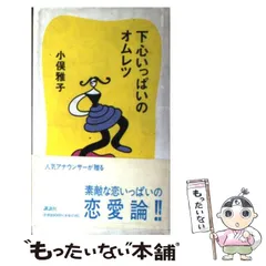 2025年最新】小俣雅子の人気アイテム - メルカリ