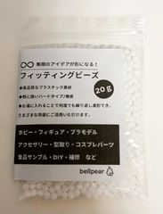 bellpear フィッティングビーズ 簡易取説付き 高品質 生分解性 プラスチック 熱に強い ハードタイプ 自由成形 補修 DIY 食品サンプル(20g)のサムネイル