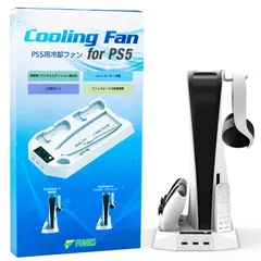 【新品】PS5 冷却ファン 縦置き 冷却スタンド 冷却 スタンド 冷却ファン付きスタンド ファン 充電スタンド クーリングファン 縦置き 縦置きスタンド コントローラー 充電 USB 通常版 PS5用 PlayStation5 プレステ5 デジタルエディション